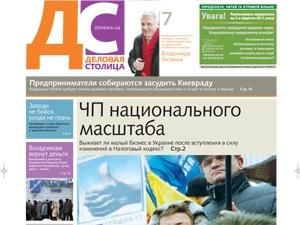 Обзор прессы за 5 апреля - 5 апреля 2011 - Телеканал новин 24