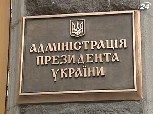 Президент скоротив заступників адміністрації та РНБО - 5 квітня 2011 - Телеканал новин 24