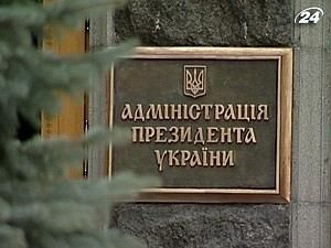 СМИ: Герман, Лукаш и Ставнийчук уволят с должностей заместителей главы АП СМИ: Герман, Лукаш и Ставнийчук уволят с должностей заместителей главы АП