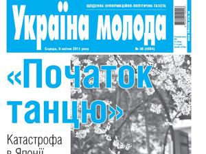 Обзор прессы за 6 апреля - 6 апреля 2011 - Телеканал новин 24