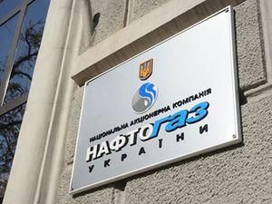 Україна скасувала монополію "Нафтогазу" на розмитнення імпортного газу