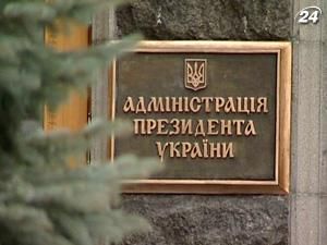 Президент збільшив склад своєї Адміністрації на 90 осіб