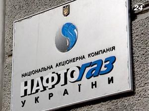 "Нафтогаз" позичив 1 млрд. грн. в "Укрексімбанку"