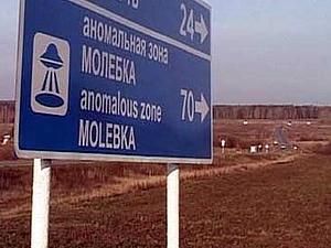 У Росії виділили гроші на встановлення пам’ятника інопланетянам