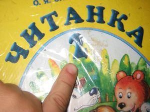 Кабмін дав грошей на дитячі книжки на мовах нацменшин Кабмін дав грошей на дитячі книжки на мовах нацменшин