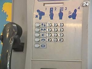 Нові тарифи на телефонний зв'язок погодили Нові тарифи на телефонний зв'язок погодили