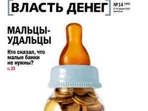 Огляд преси за 9 квітня - 9 квітня 2011 - Телеканал новин 24 Огляд преси за 9 квітня - 9 квітня 2011 - Телеканал новин 24
