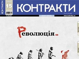 Обзор прессы за 10 апреля - 10 апреля 2011 - Телеканал новин 24