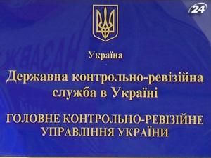 КРУ виявило порушень на 9 млрд. гривень КРУ виявило порушень на 9 млрд. гривень
