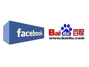 Facebook і Baidu домовились про створення спільної соціальної мережі для Китаю