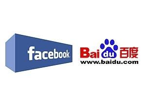 Facebook и Baidu договорились о создании совместной социальной сети для Китая Facebook и Baidu договорились о создании совместной социальной сети для Китая