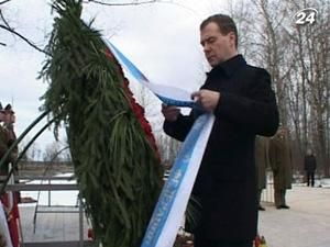 Медведев: В Катынской трагедии виновато руководство СССР
