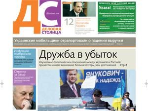 Огляд преси за 12 квітня - 12 квітня 2011 - Телеканал новин 24