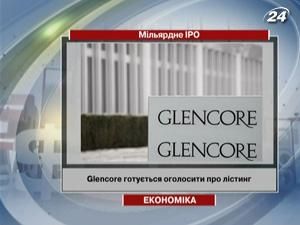 Glencore готується оголосити про лістинг
