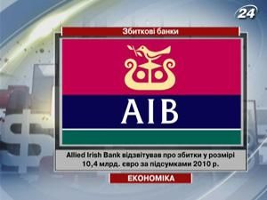 Ірландські банки продовжують звітувати про збитки Ірландські банки продовжують звітувати про збитки