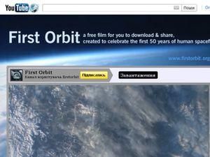 Youtube опублікував фільм про політ Гагаріна Youtube опублікував фільм про політ Гагаріна