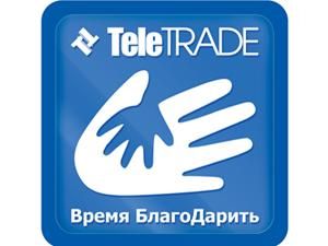 Компания TeleTRADE запустила программу помощи детским домам Компания TeleTRADE запустила программу помощи детским домам