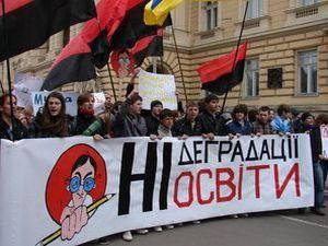 Львівські студенти протестували проти деградації освіти Львівські студенти протестували проти деградації освіти