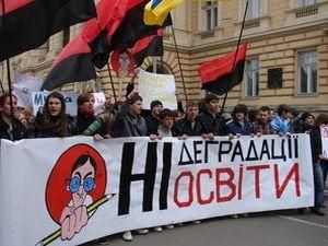 Львівські студенти протестували проти деградації освіти