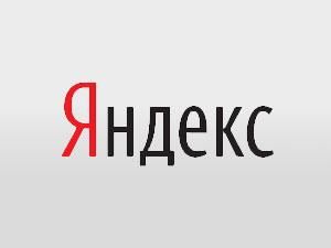 "Яндекс" даватиме 50–150 тисяч доларів на цікаві і якісні ідеї
