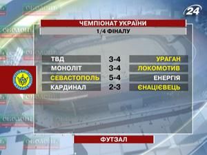 Львівський ТВД програв "Урагану" Львівський ТВД програв "Урагану"