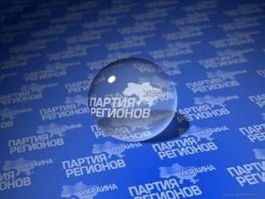 Рыбак: Партия регионов планирует провести съезд в мае Рыбак: Партия регионов планирует провести съезд в мае