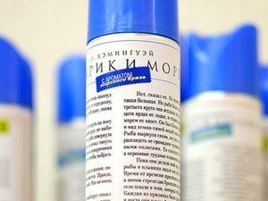 Отрывки из книг на освежители для туалета Отрывки из книг на освежители для туалета