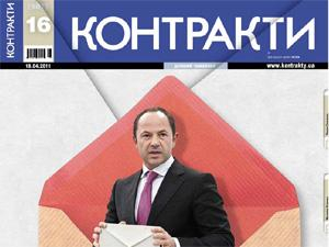 Обзор прессы за 16 апреля