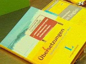 Langenscheidt - известное немецкое издательство Langenscheidt - известное немецкое издательство