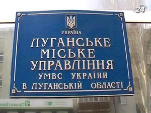 В Луганске активизировались телефонные минеры 