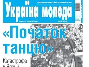 Обзор прессы за 19 апреля  - 19 апреля 2011 - Телеканал новин 24