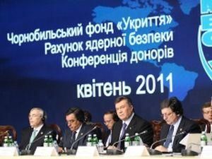 Україна зібрала 550 мільйонів на "чорнобильські проекти" Україна зібрала 550 мільйонів на "чорнобильські проекти"