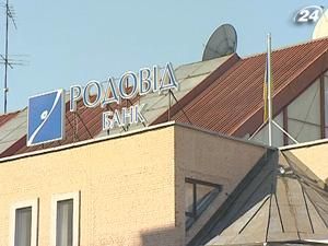 Статутний капітал "Родоводу" збільшили на 4 млрд. гривень Статутний капітал "Родоводу" збільшили на 4 млрд. гривень