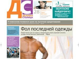 Огляд преси за 20 квітня - 20 квітня 2011 - Телеканал новин 24