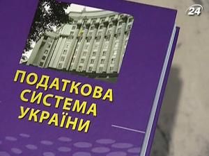 Нардепам роздали посібники зі сплати податків