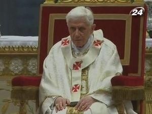 В Ватикане состоялось богослужение Страстного Четверга