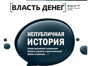 Обзор прессы за 23 апреля Обзор прессы за 23 апреля