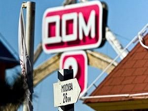 Підривнику "проекту "Дом-2" висунули звинувачення Підривнику "проекту "Дом-2" висунули звинувачення