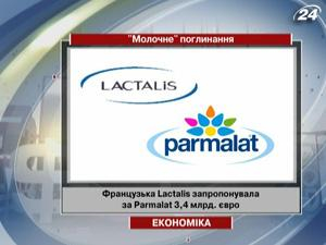 Французская Lactalis предложила за Parmalat 3,4 млрд. евро 