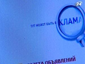 Объемы рекламных услуг в I кв. выросли на 60% Объемы рекламных услуг в I кв. выросли на 60%