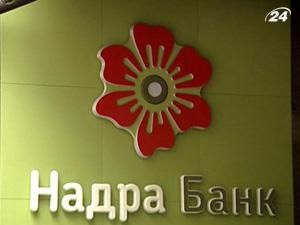 Банк "Надра" до 12 августа вернет депозиты вкладчикам Банк "Надра" до 12 августа вернет депозиты вкладчикам