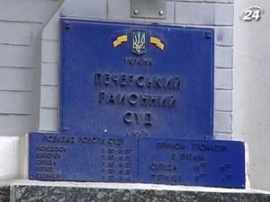 Состоится предварительное заседание суда по делу Пукача Состоится предварительное заседание суда по делу Пукача