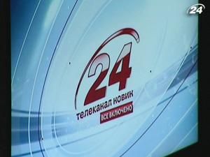 Телеканал новин "24" - 5 років у медіа-просторі! Телеканал новин "24" - 5 років у медіа-просторі!