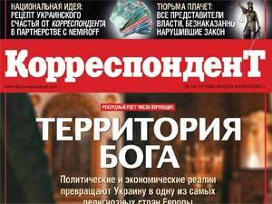 Огляд преси за 1 травня Огляд преси за 1 травня