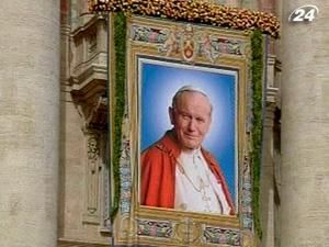 Ватикан: Папу Івана Павла II через кілька років зарахують до лику святих Ватикан: Папу Івана Павла II через кілька років зарахують до лику святих