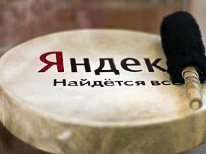 "Яндекс" рассказал, кому передавал персональные данные пользователей "Яндекс" рассказал, кому передавал персональные данные пользователей