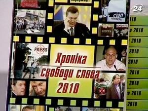 Експерти оприлюднили рейтинг ворогів преси 2010