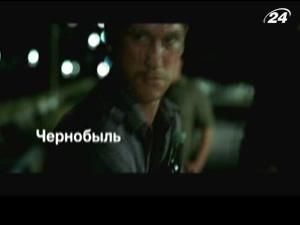 "В суботу": одвічні запитання у темі Чорнобиля "В суботу": одвічні запитання у темі Чорнобиля