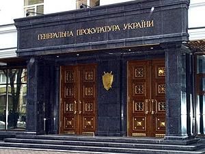 ГПУ відмовилась залучати іноземних експертів до експертиз у справі Кучми