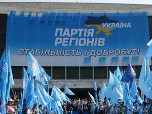 Партия регионов: Львовян умышленно пугают нашей партией Партия регионов: Львовян умышленно пугают нашей партией